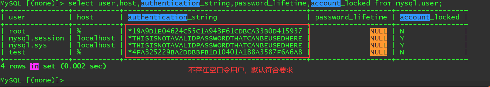 MySQL 口令与账户状态查询结果
