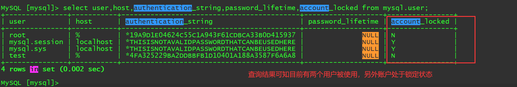 MySQL 账户启用与锁定状态查询结果