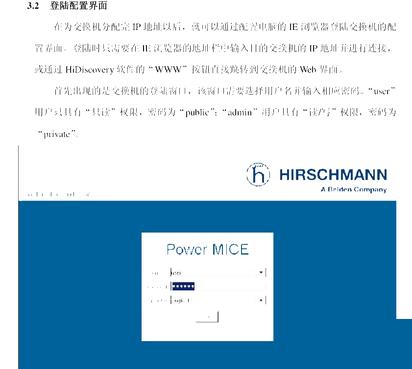 赫斯曼 Web 配置菜单界面对照