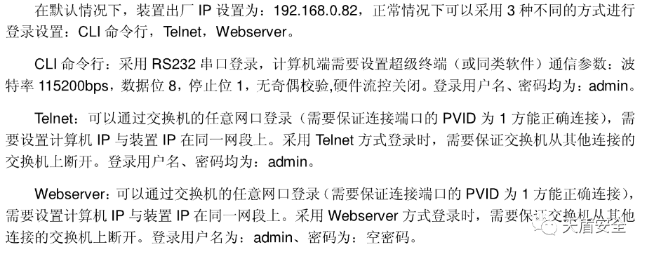 南瑞继保 PCS-988X Web 默认登录界面对照