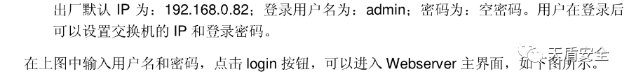 南瑞继保 PCS-988X 串口配置页界面对照