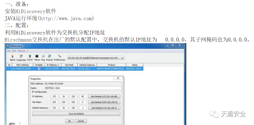 赫斯曼工业交换机配置主页界面对照